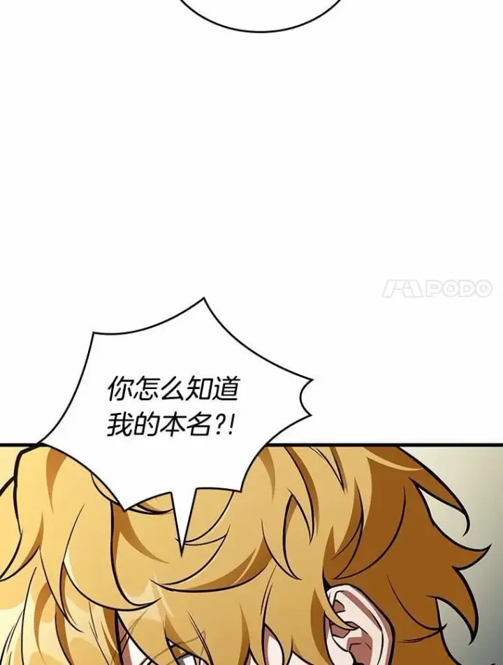 漫画《全知读者视角》228.魔界的风景第7张图