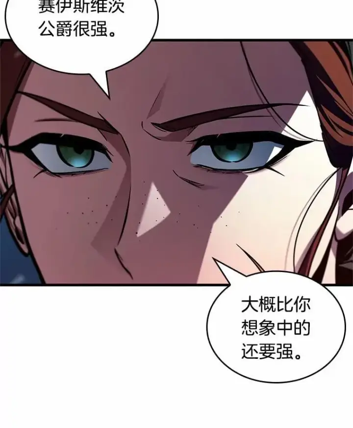 漫画《全知读者视角》228.魔界的风景第71张图