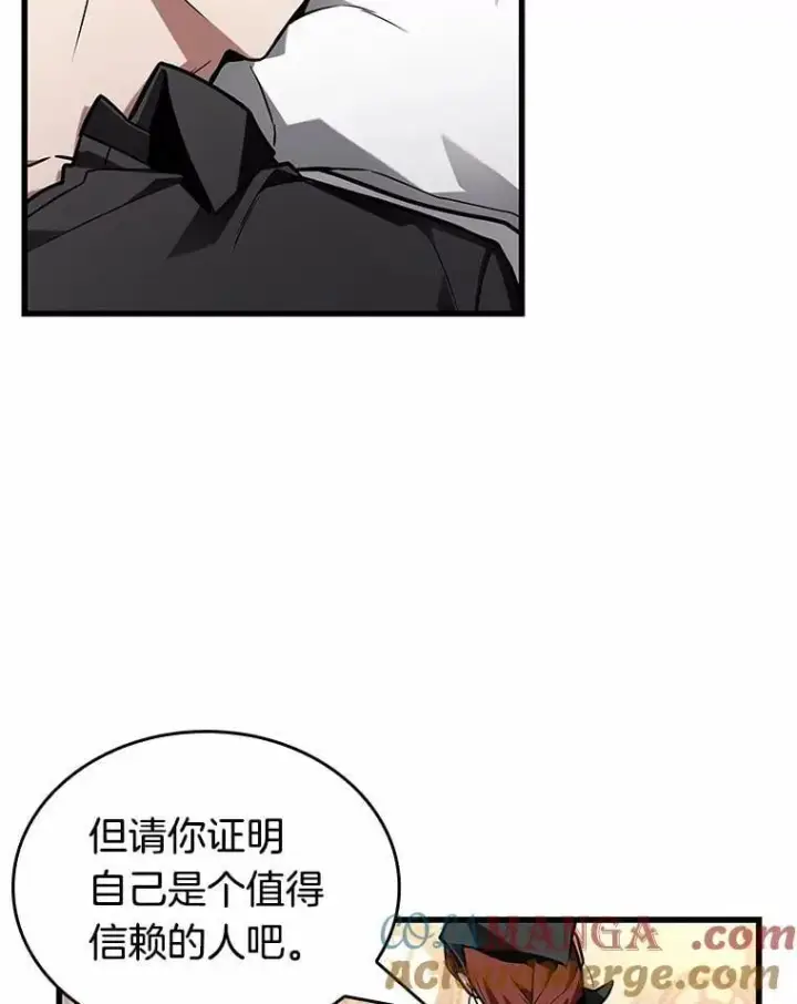 漫画《全知读者视角》228.魔界的风景第73张图