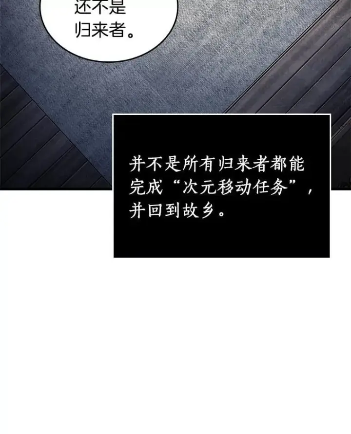 漫画《全知读者视角》228.魔界的风景第84张图