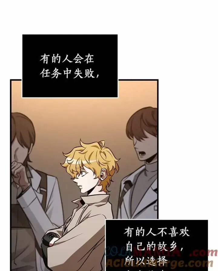漫画《全知读者视角》228.魔界的风景第85张图
