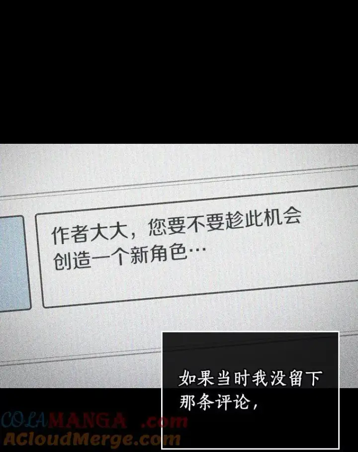 漫画《全知读者视角》228.魔界的风景第9张图