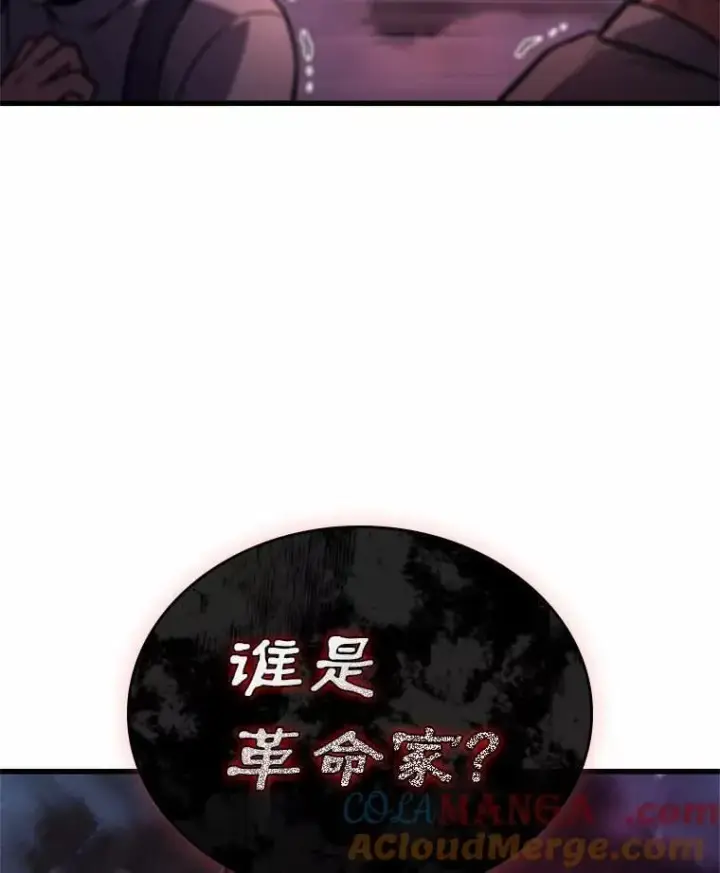 漫画《全知读者视角》229.魔界的风景第101张图