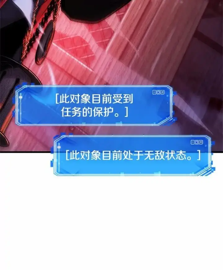 漫画《全知读者视角》229.魔界的风景第103张图