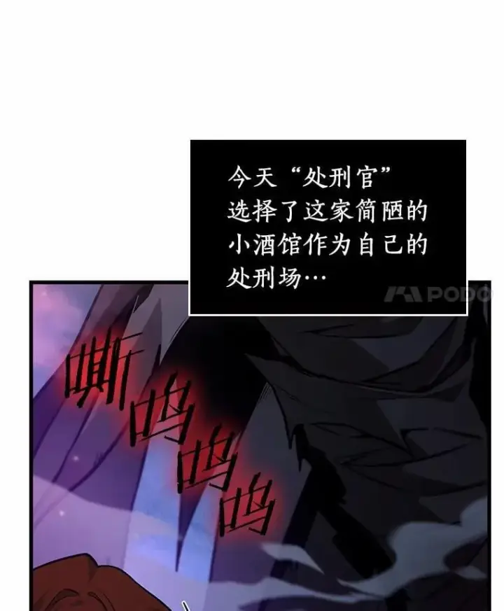 漫画《全知读者视角》229.魔界的风景第106张图