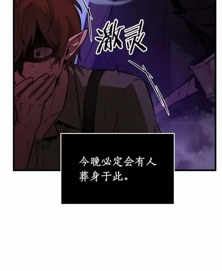 漫画《全知读者视角》229.魔界的风景第107张图