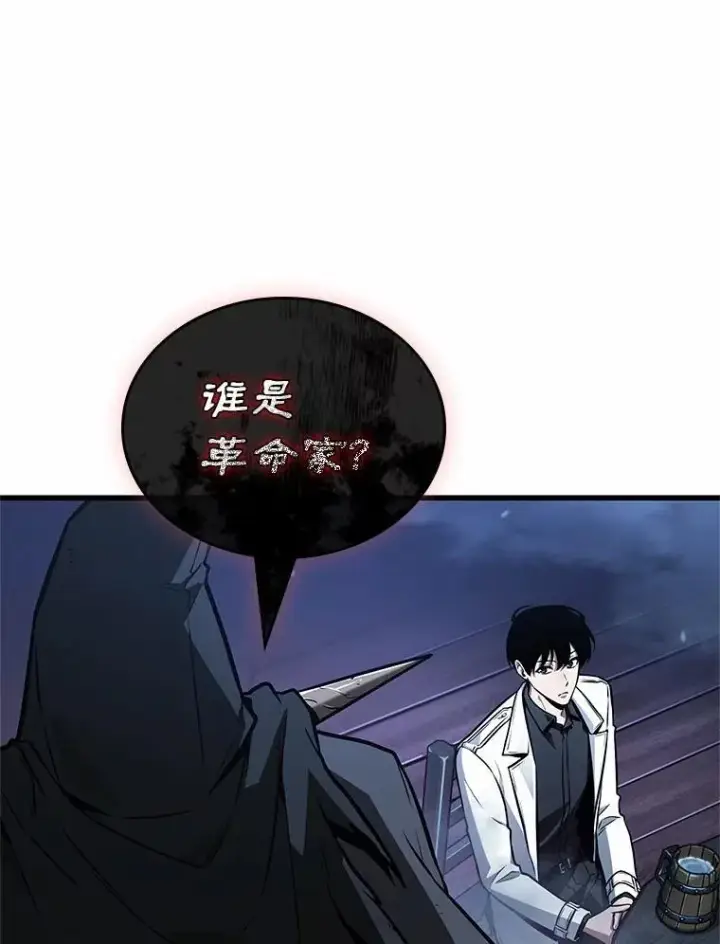 漫画《全知读者视角》229.魔界的风景第108张图