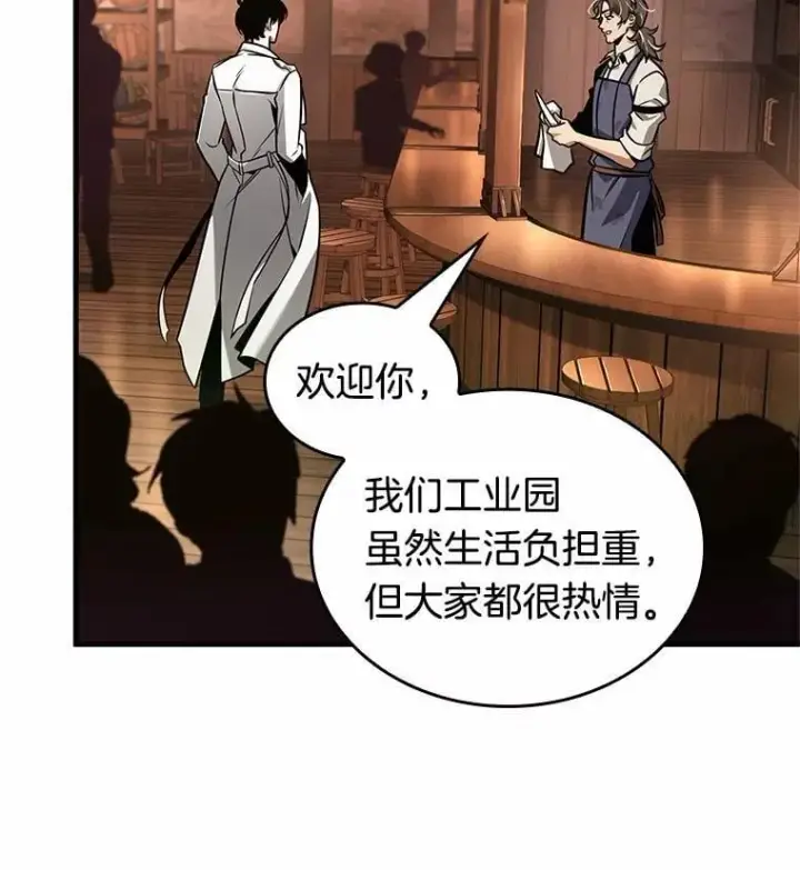 漫画《全知读者视角》229.魔界的风景第11张图