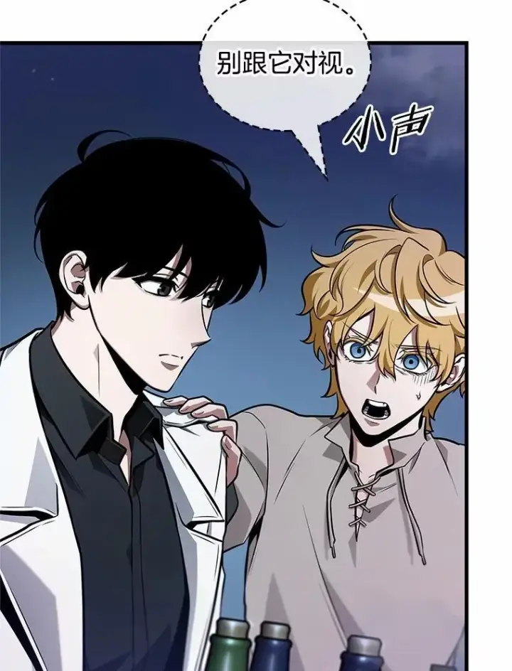 漫画《全知读者视角》229.魔界的风景第110张图