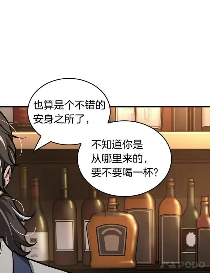 漫画《全知读者视角》229.魔界的风景第12张图
