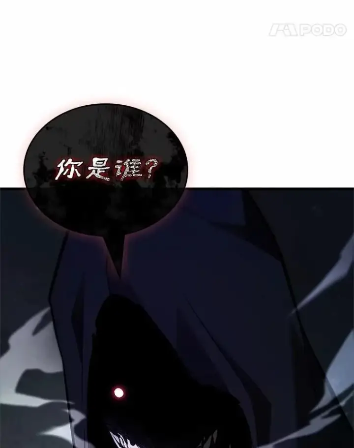 漫画《全知读者视角》229.魔界的风景第123张图