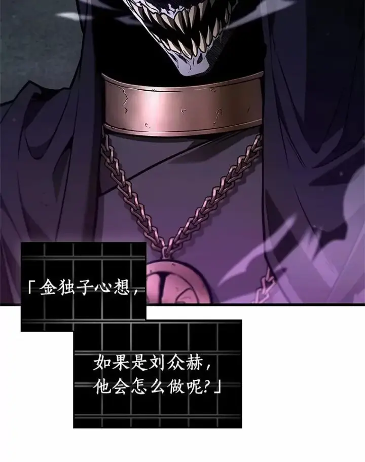 漫画《全知读者视角》229.魔界的风景第124张图