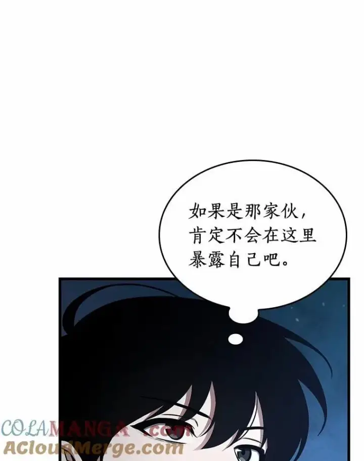 漫画《全知读者视角》229.魔界的风景第125张图