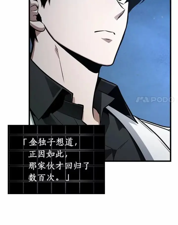 漫画《全知读者视角》229.魔界的风景第126张图