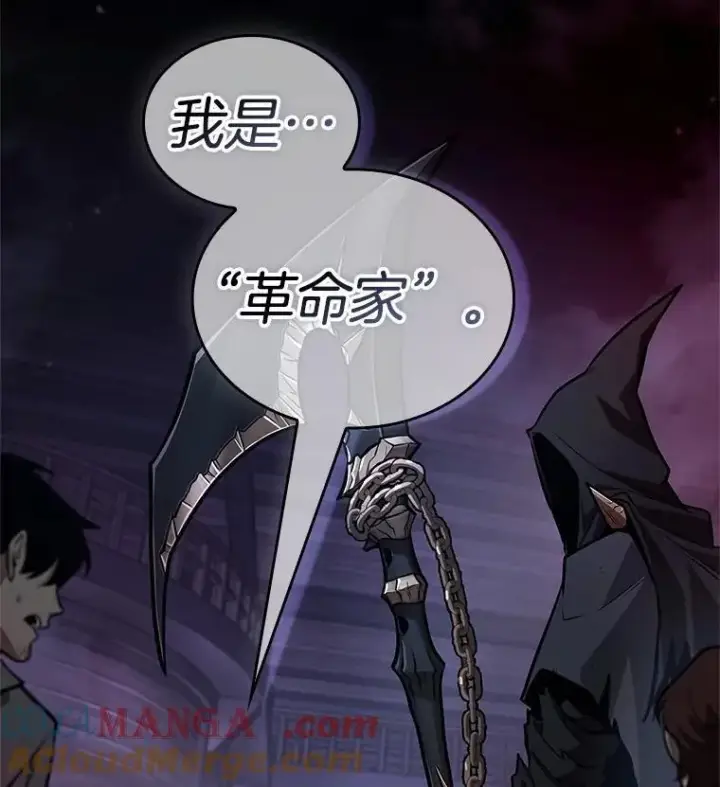 漫画《全知读者视角》229.魔界的风景第129张图