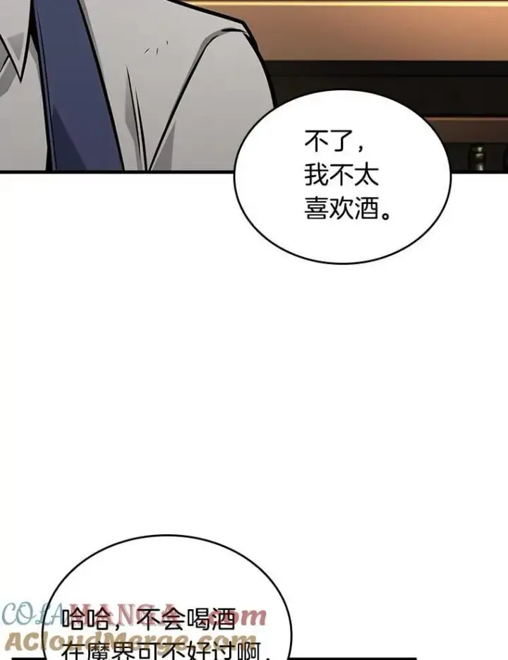 漫画《全知读者视角》229.魔界的风景第13张图