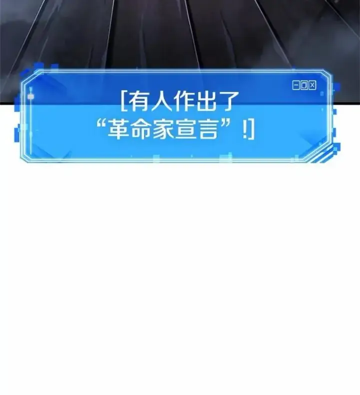 漫画《全知读者视角》229.魔界的风景第131张图