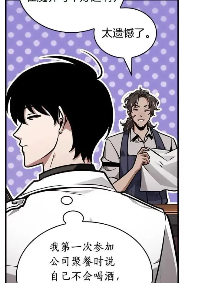 漫画《全知读者视角》229.魔界的风景第14张图