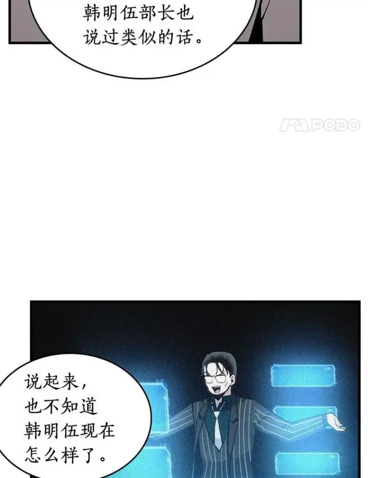 漫画《全知读者视角》229.魔界的风景第15张图