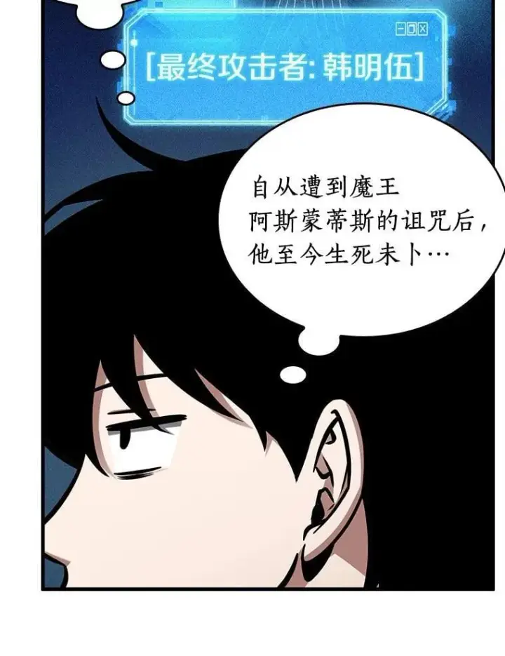 漫画《全知读者视角》229.魔界的风景第16张图