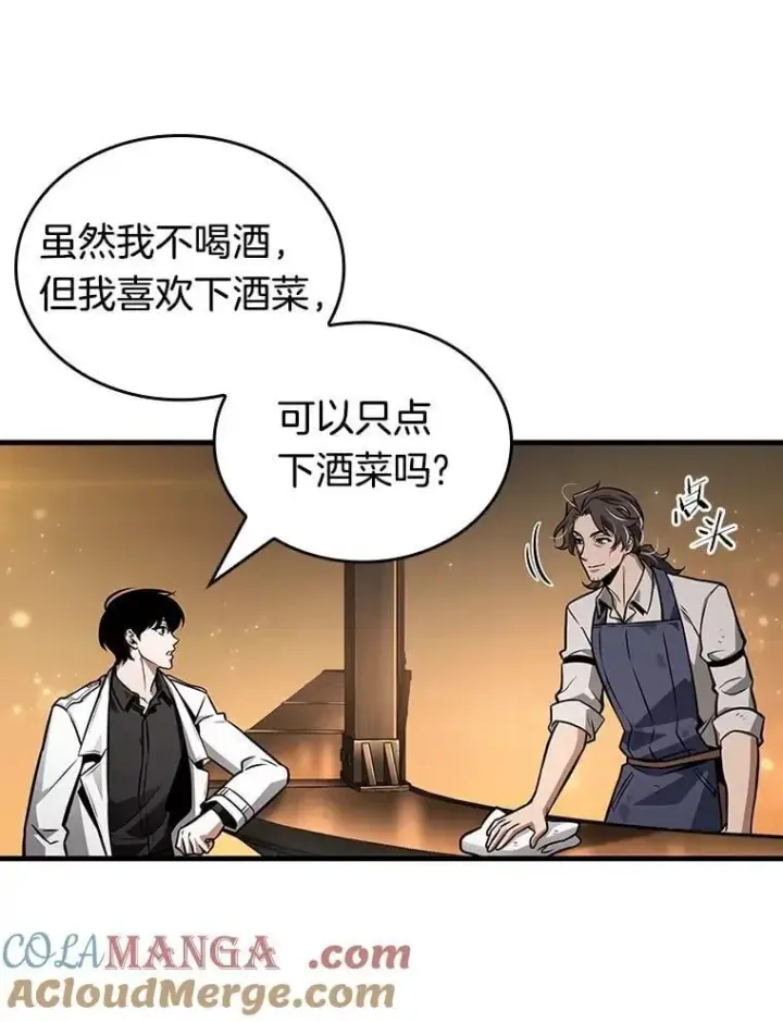 漫画《全知读者视角》229.魔界的风景第17张图