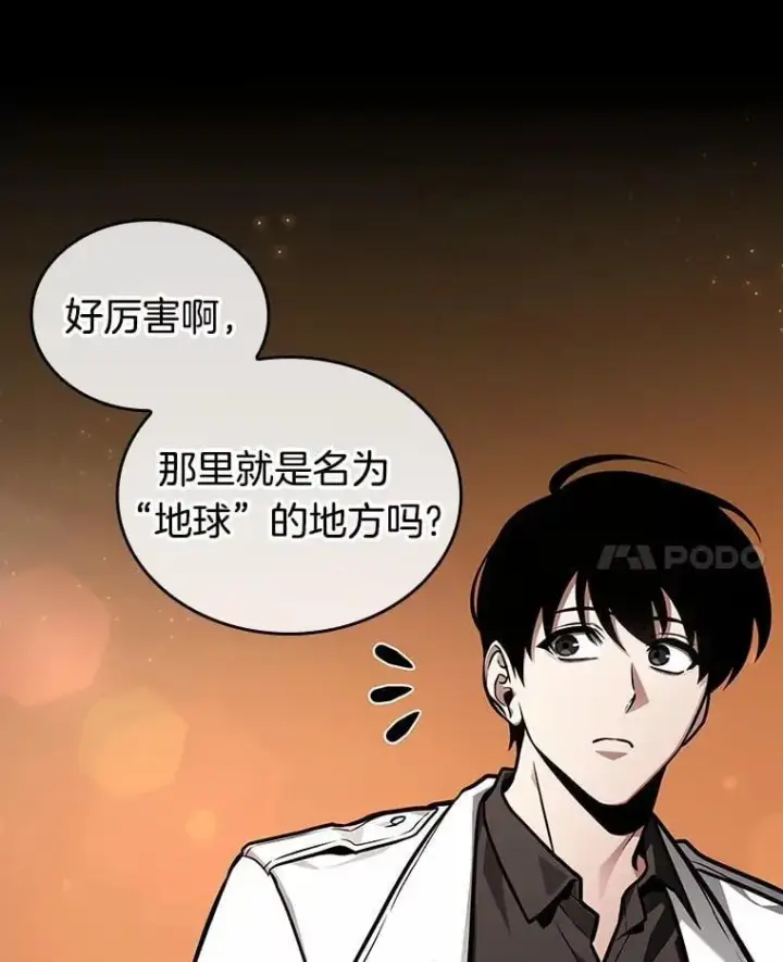 漫画《全知读者视角》229.魔界的风景第18张图