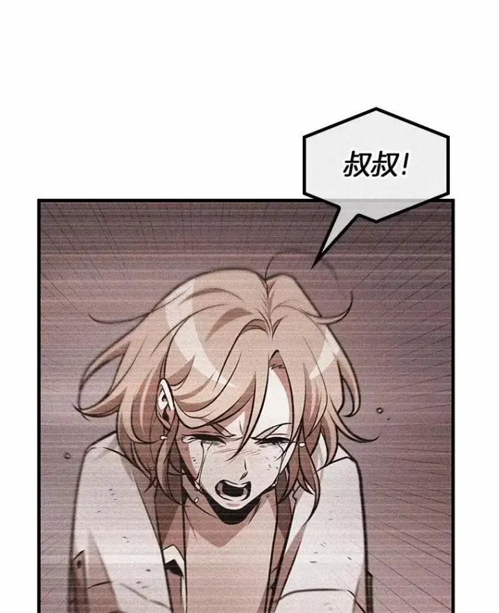 漫画《全知读者视角》229.魔界的风景第20张图