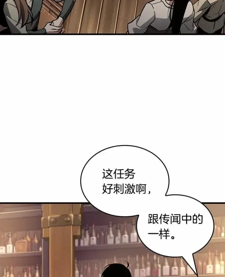 漫画《全知读者视角》229.魔界的风景第23张图
