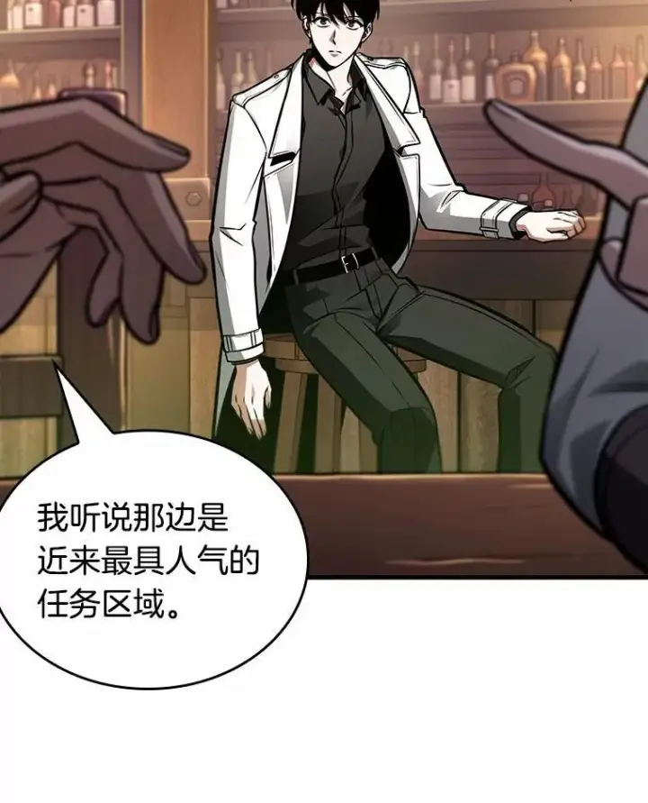 漫画《全知读者视角》229.魔界的风景第24张图