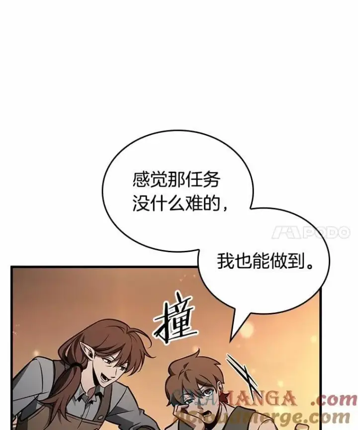 漫画《全知读者视角》229.魔界的风景第25张图