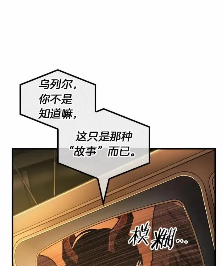 漫画《全知读者视角》229.魔界的风景第27张图