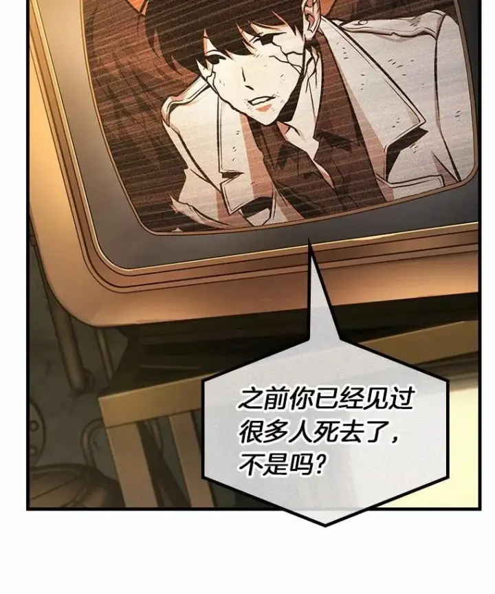 漫画《全知读者视角》229.魔界的风景第28张图