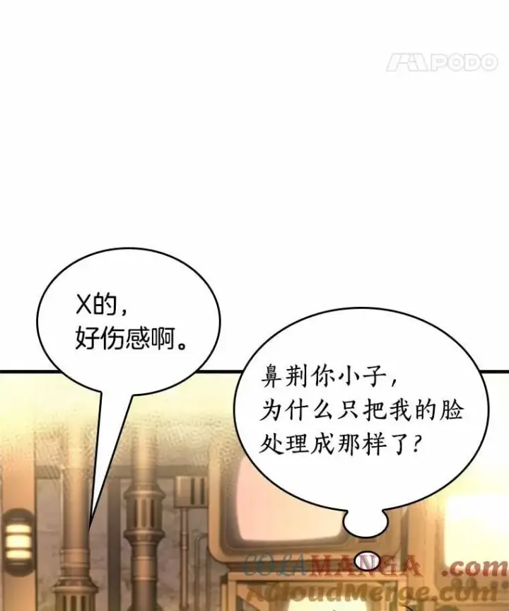 漫画《全知读者视角》229.魔界的风景第29张图