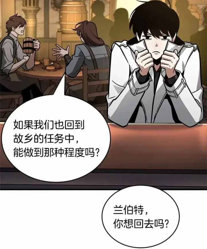 漫画《全知读者视角》229.魔界的风景第30张图