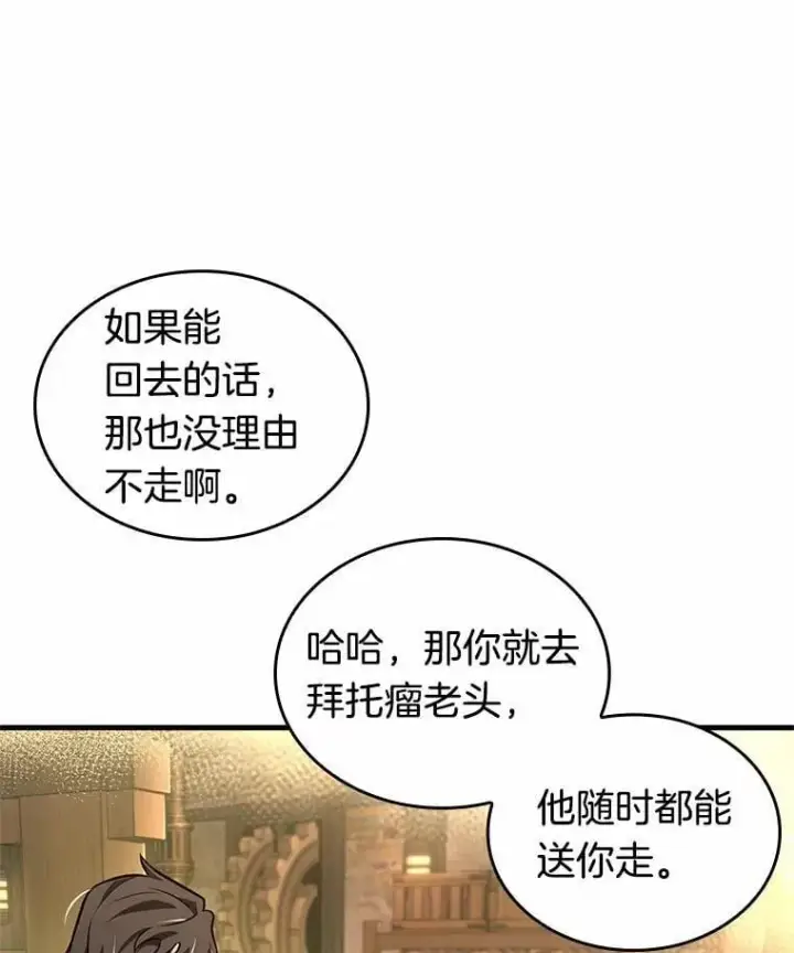 漫画《全知读者视角》229.魔界的风景第31张图