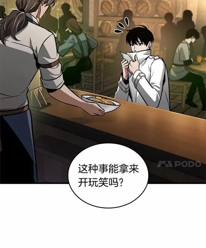 漫画《全知读者视角》229.魔界的风景第32张图