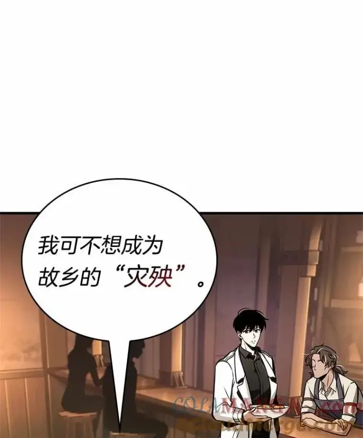漫画《全知读者视角》229.魔界的风景第33张图