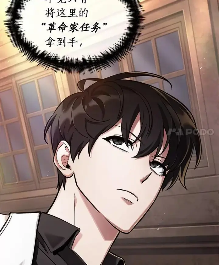 漫画《全知读者视角》229.魔界的风景第4张图