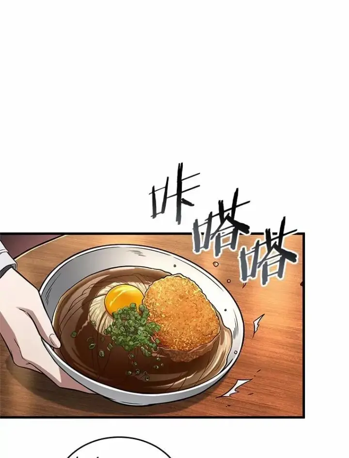 漫画《全知读者视角》229.魔界的风景第40张图