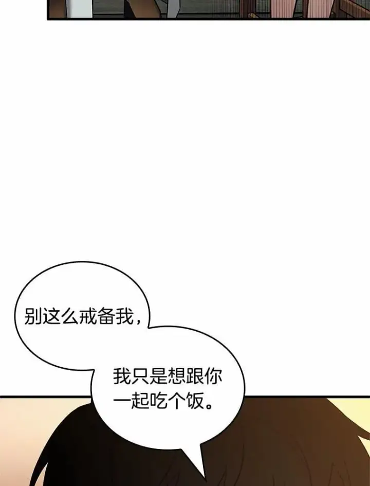 漫画《全知读者视角》229.魔界的风景第42张图