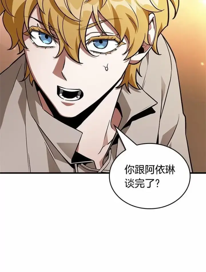 漫画《全知读者视角》229.魔界的风景第44张图