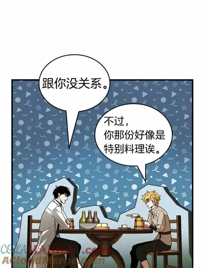 漫画《全知读者视角》229.魔界的风景第45张图