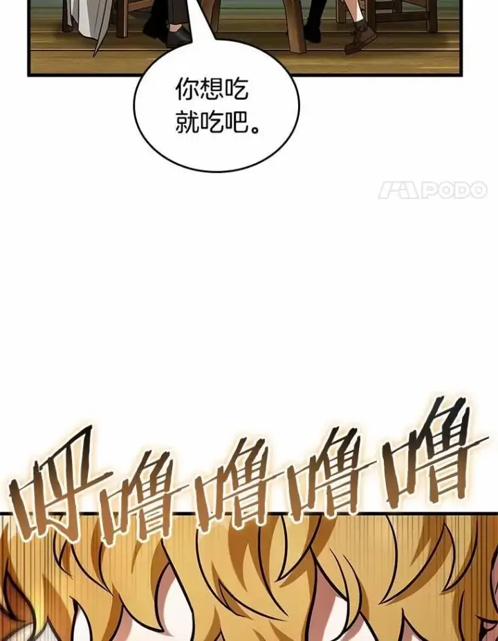漫画《全知读者视角》229.魔界的风景第46张图