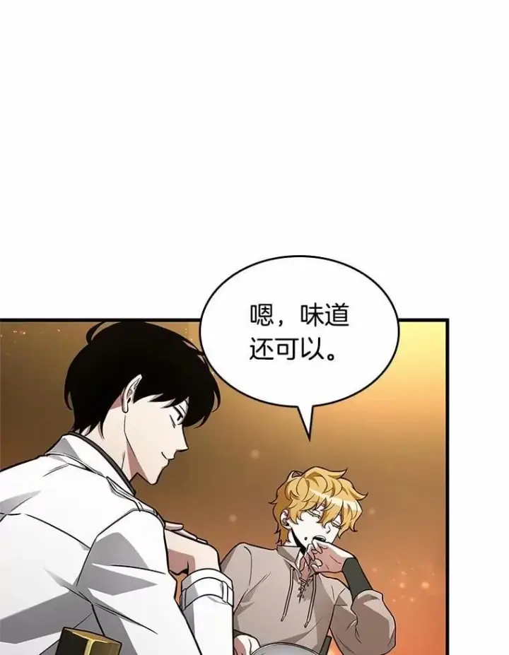 漫画《全知读者视角》229.魔界的风景第48张图
