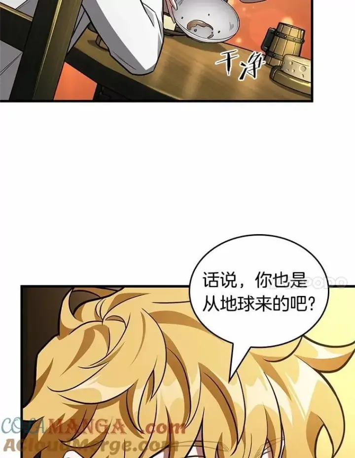 漫画《全知读者视角》229.魔界的风景第49张图