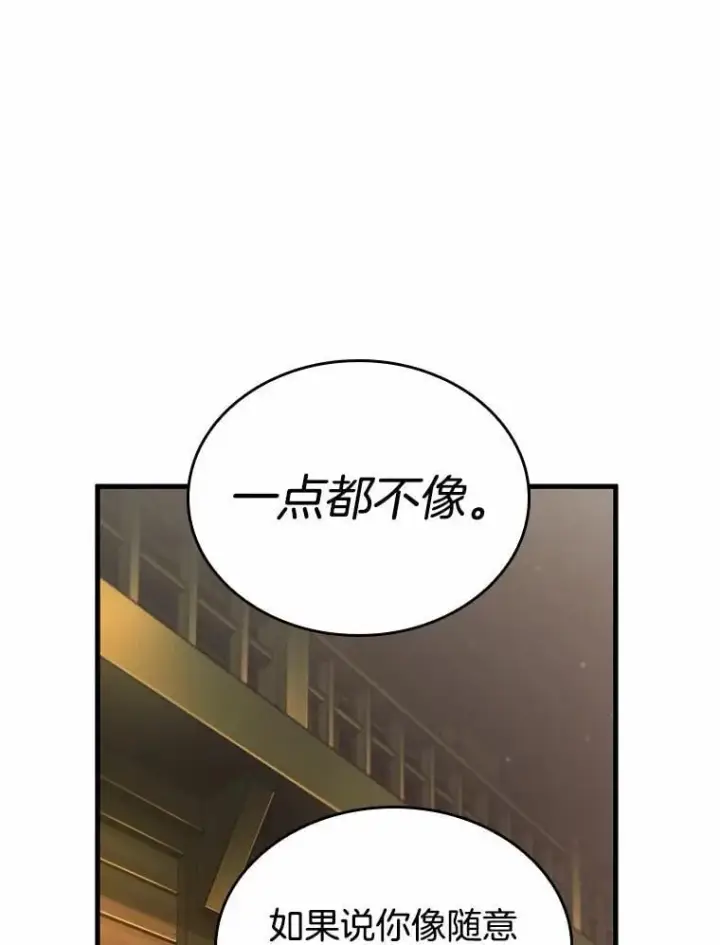 漫画《全知读者视角》229.魔界的风景第58张图