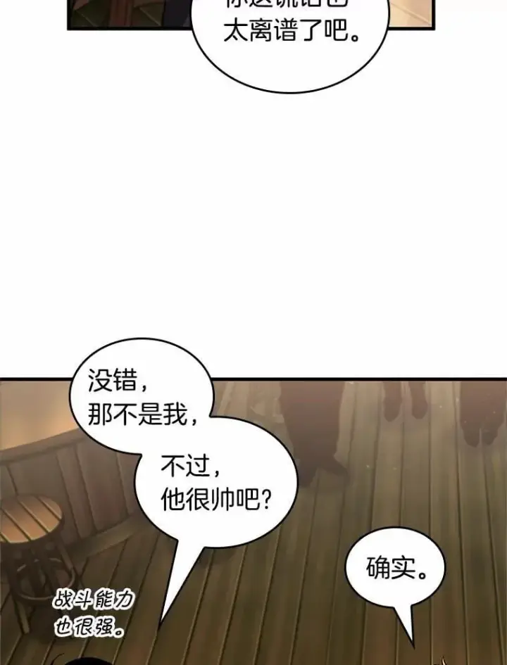 漫画《全知读者视角》229.魔界的风景第60张图