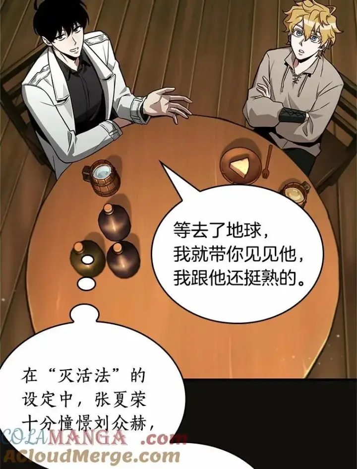 漫画《全知读者视角》229.魔界的风景第61张图