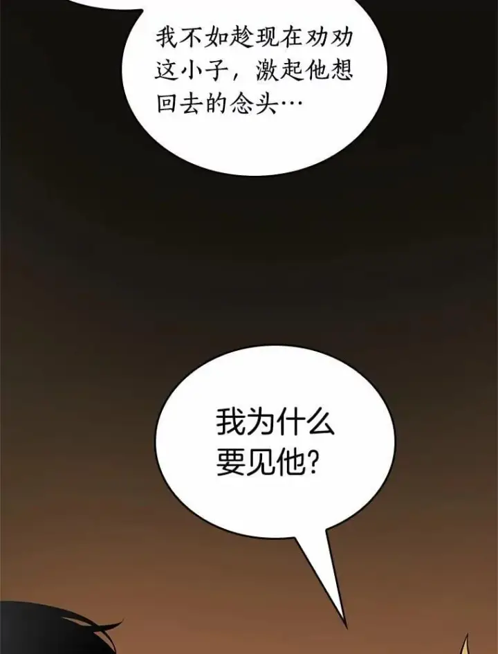 漫画《全知读者视角》229.魔界的风景第62张图