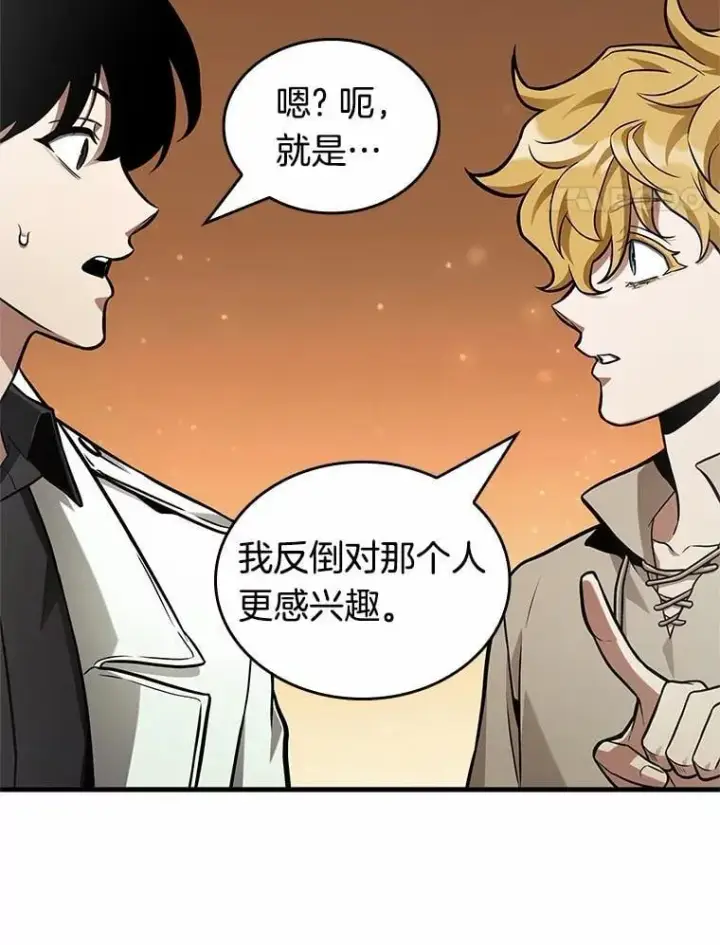 漫画《全知读者视角》229.魔界的风景第63张图